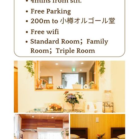 楽home Otaru Extérieur photo